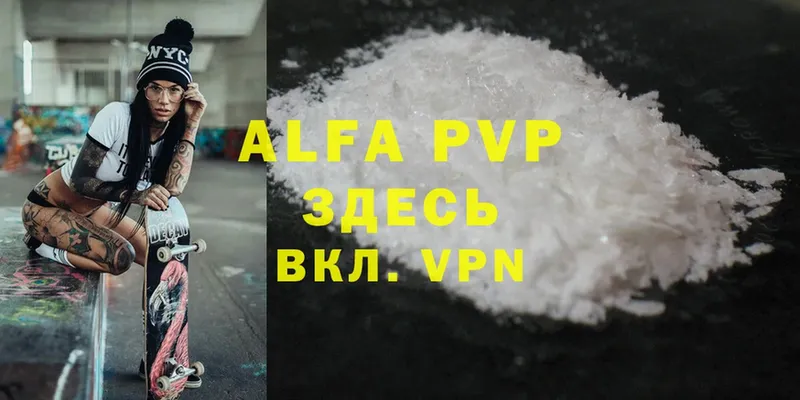 Alpha-PVP мука  цены   Костерёво 